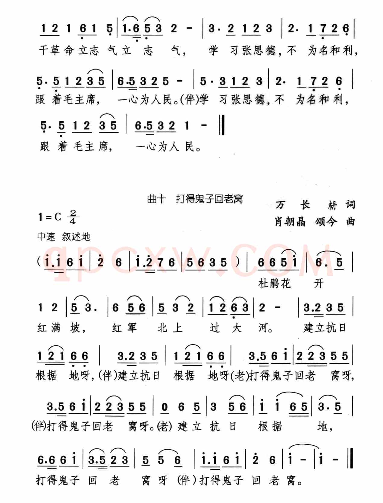 龙岩桥畔（儿童小歌剧）