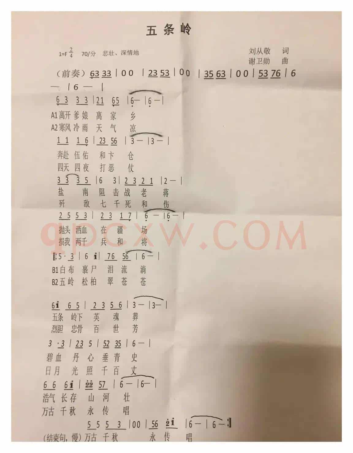 最近创作的几首歌