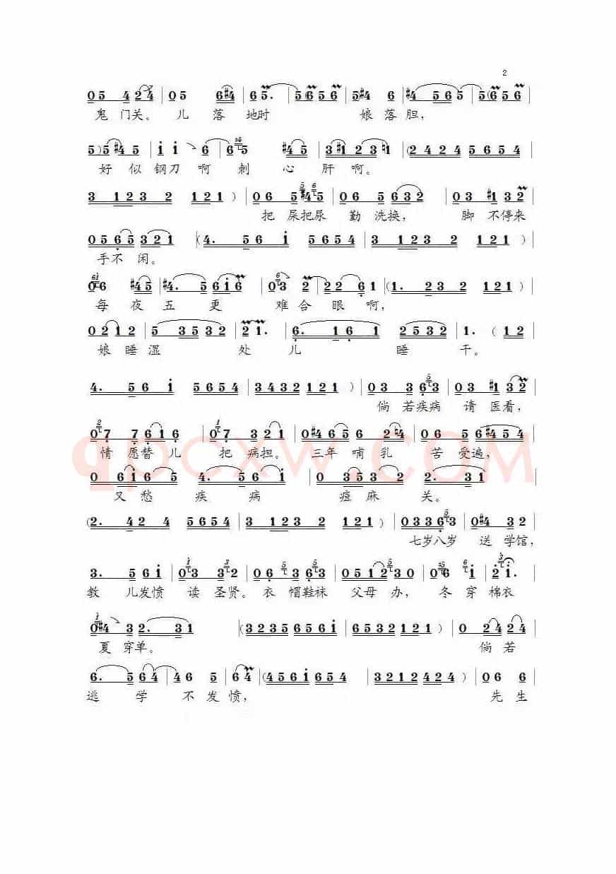 [泗州戏]你看养儿难不难（拉魂腔）