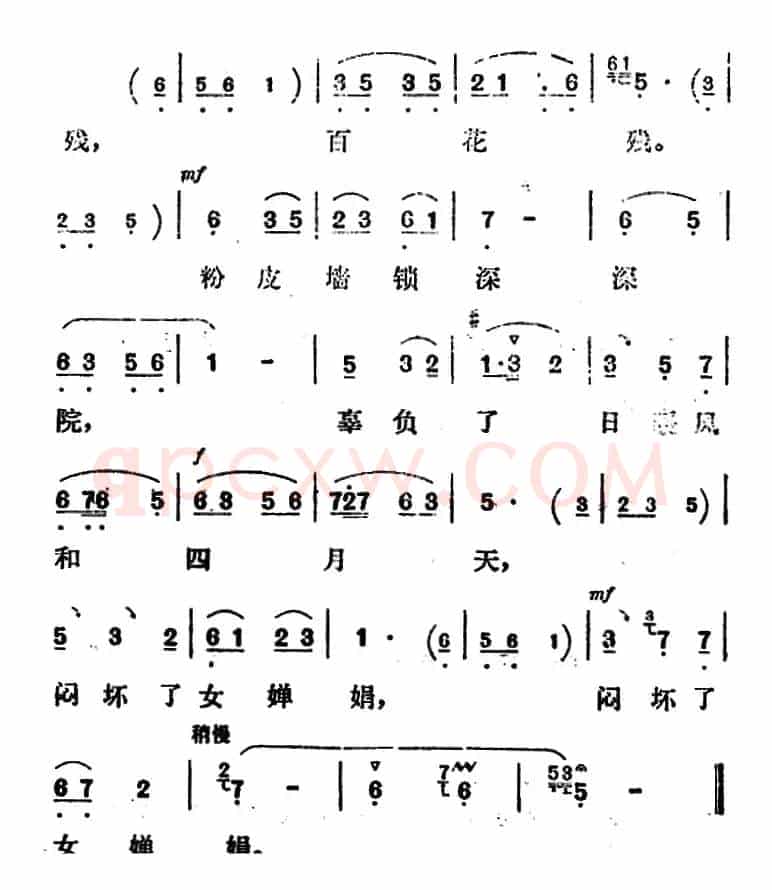 新凤霞唱腔选：玫瑰花开颜色鲜（《花为媒》张五可唱段）