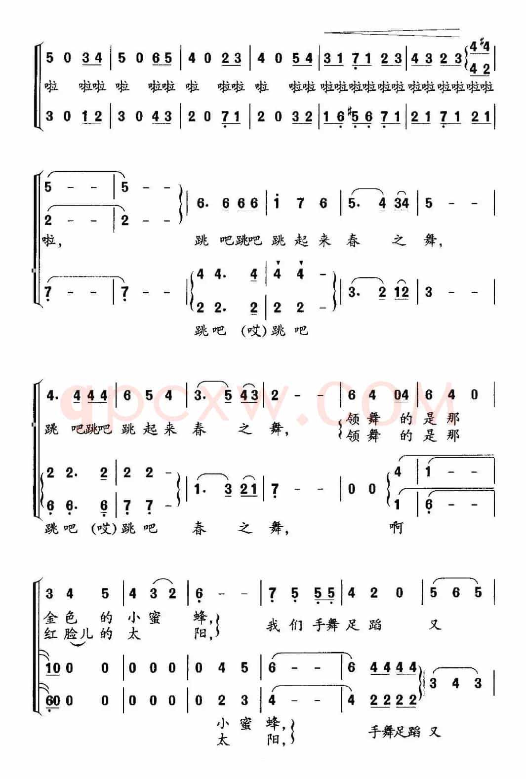 春之舞（虞雯琴词 徐锡宜曲、合唱）