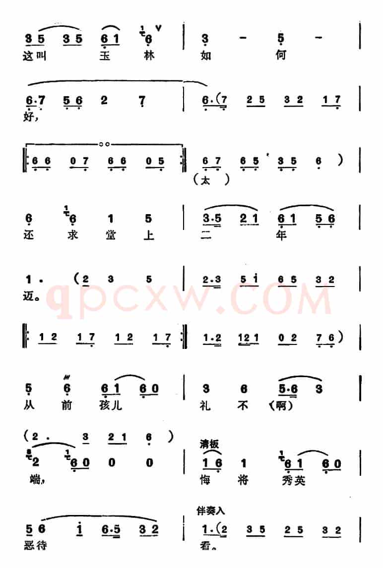 徐玉兰唱腔集：女儿总听娘的话（选自《送凤冠》王玉林唱段）