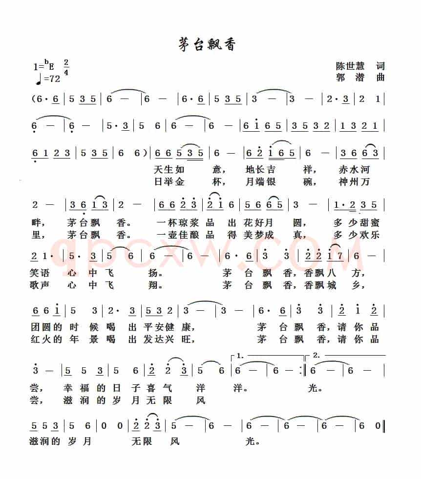 茅台飘香