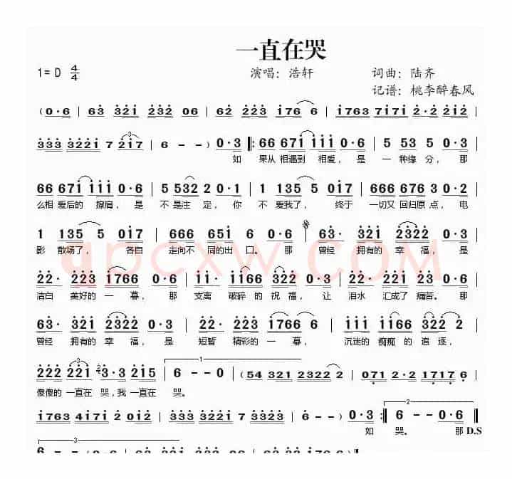 一直在哭