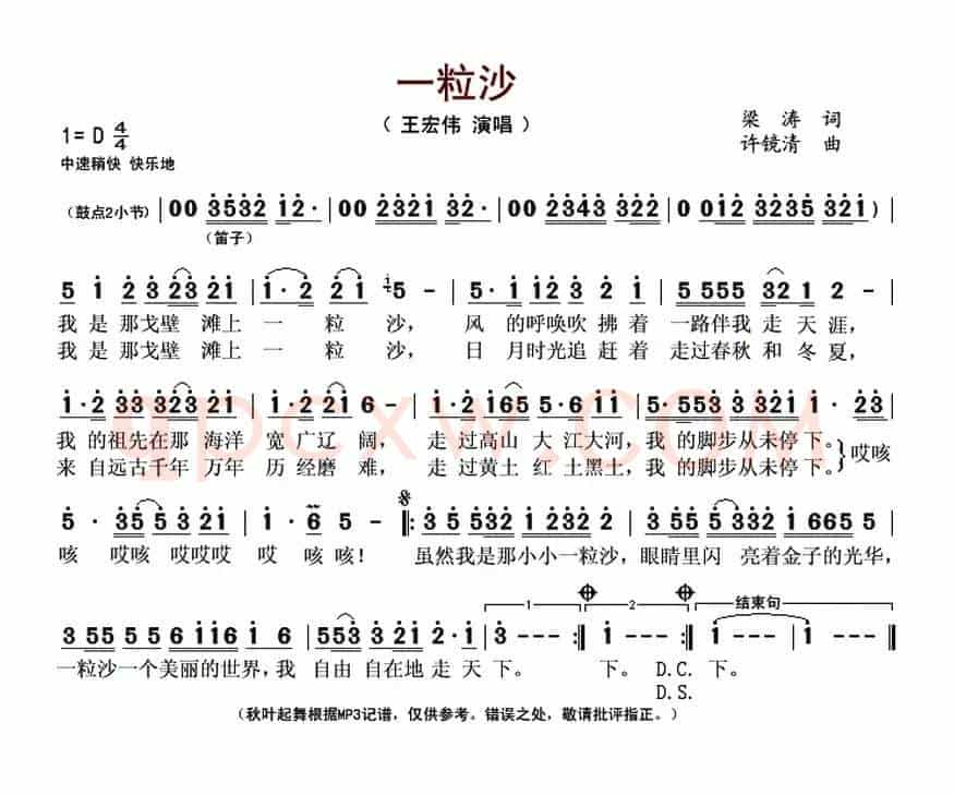 一粒沙