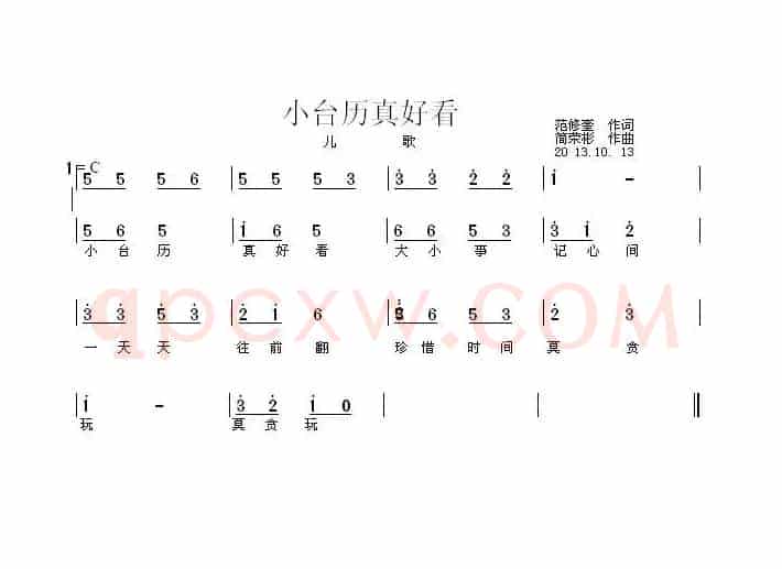 小台历真好看