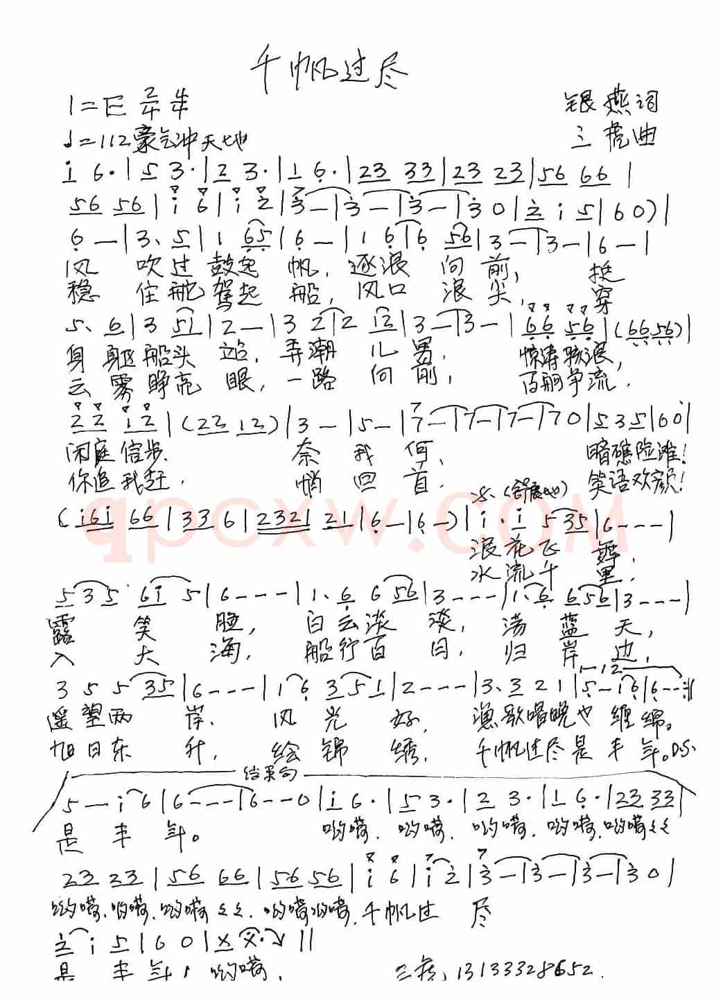 千帆过尽