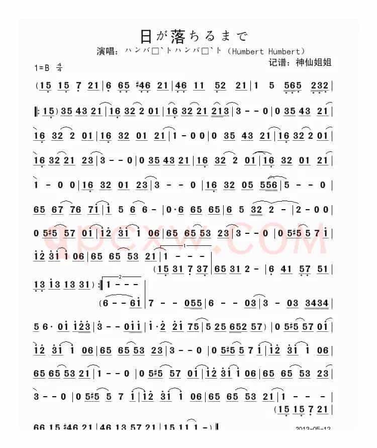 日が落ちるまで