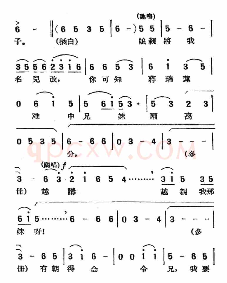 [湘剧高腔]拜月（花园）（二十七）二郎神（戏曲电影《拜月记》选段）