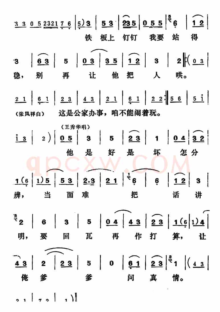 [吕剧]三回船（全本）