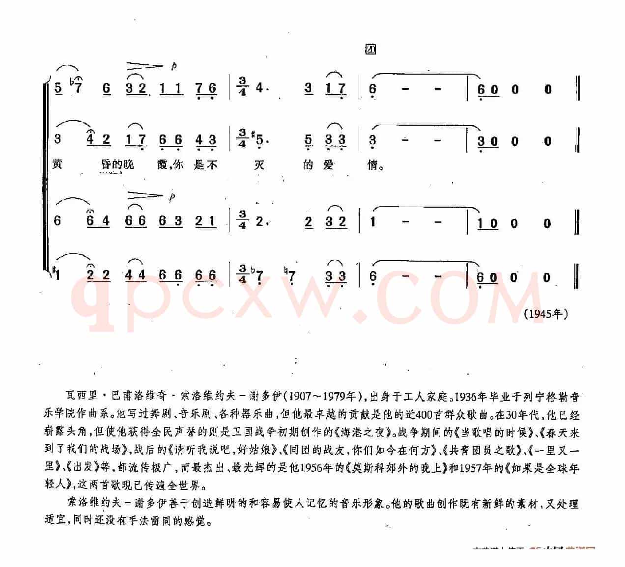 ​[俄]63请听我说吧，好姑娘（合唱）