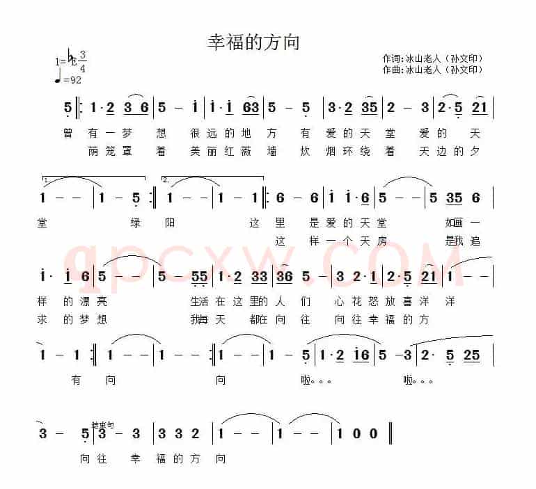 幸福的方向（孙文印 词曲）