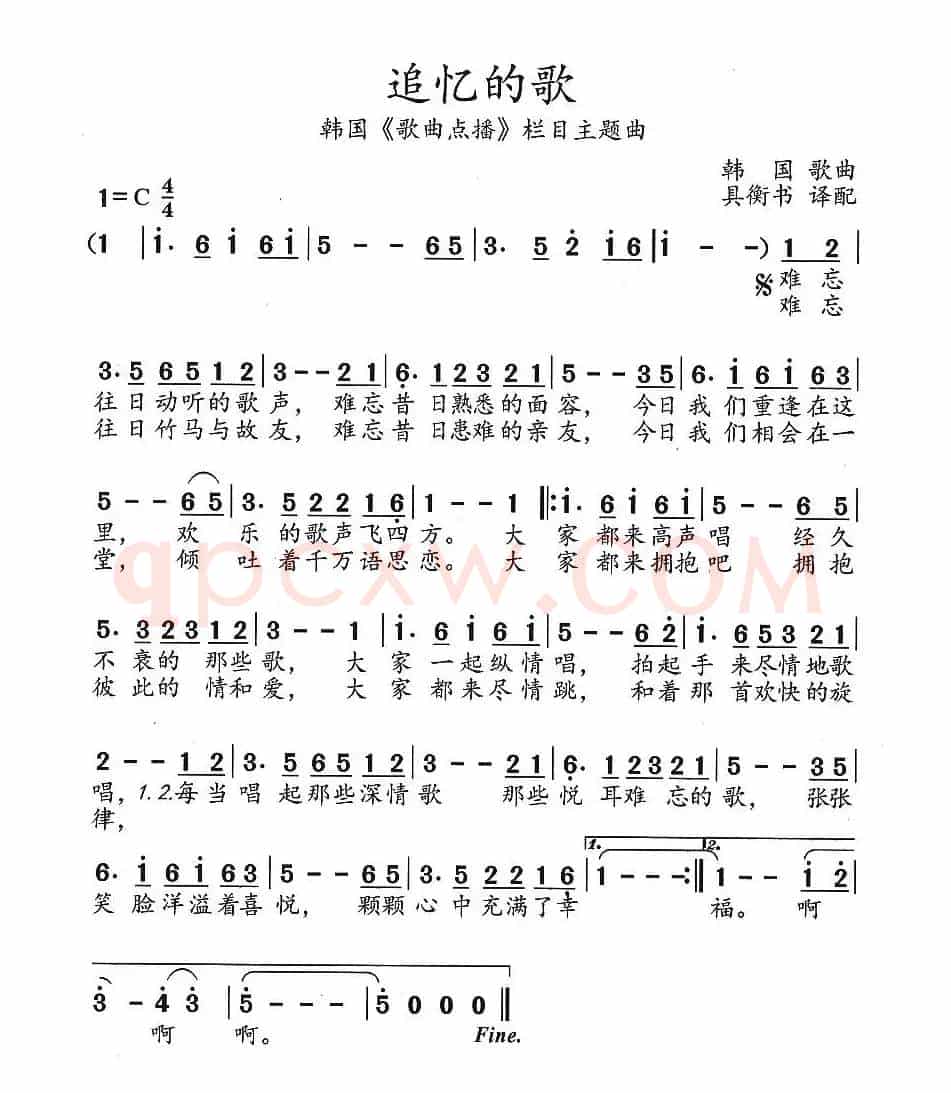 [韩] 追忆的歌（韩国《歌曲点播》栏目主题歌）
