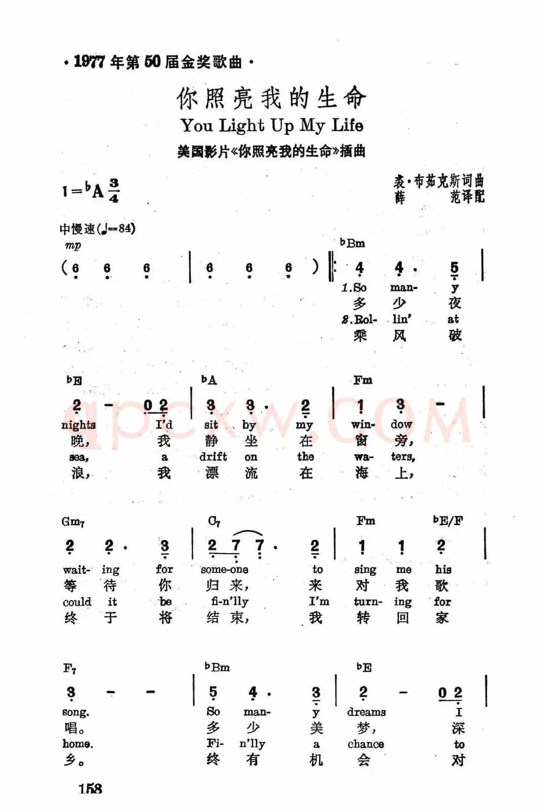 [美]你照亮我的生命