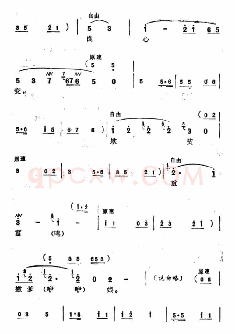 [苏州弹词]蒋月泉唱腔选：夺子（《厅堂夺子》选曲）