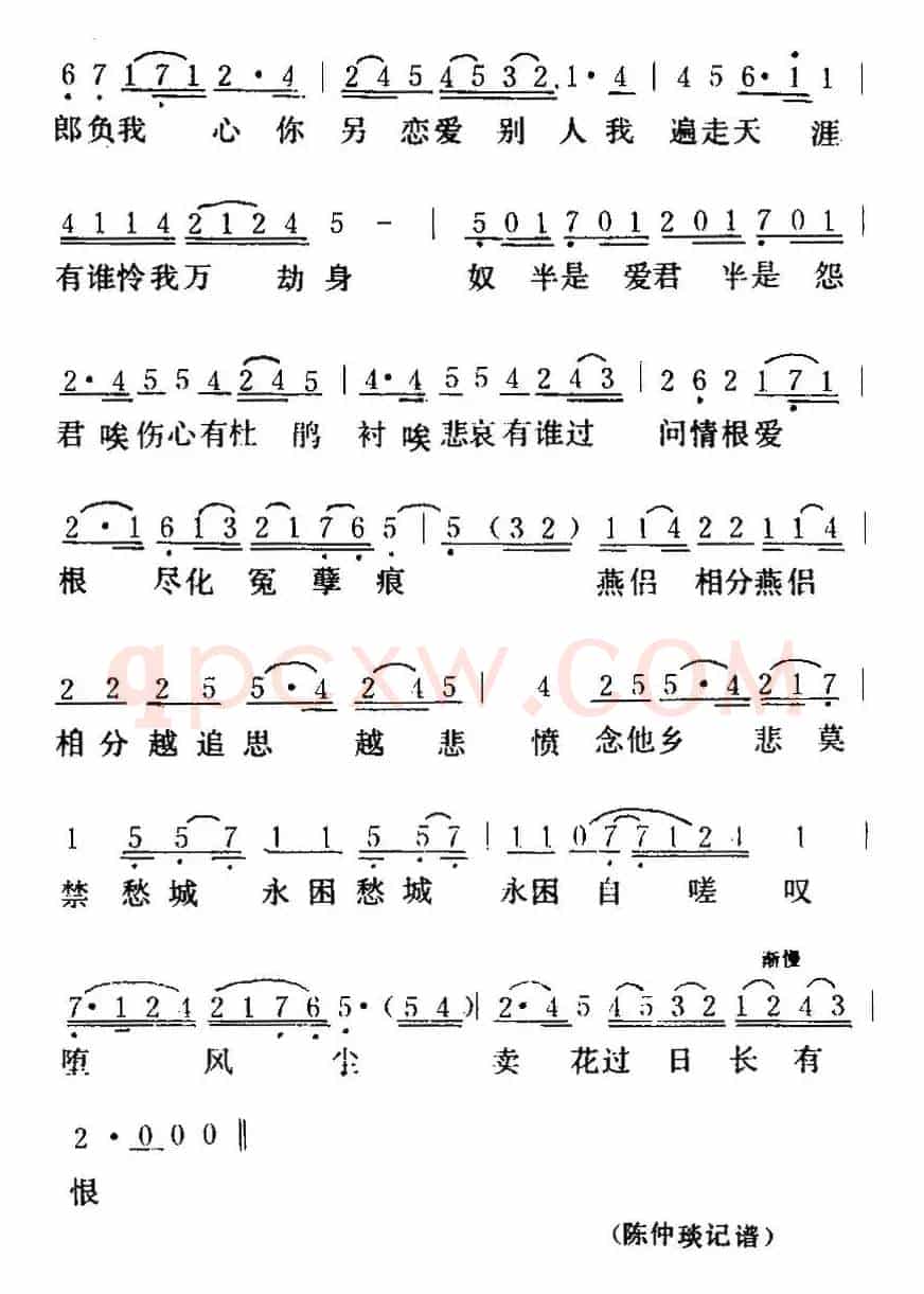 [粤曲]卖花女
