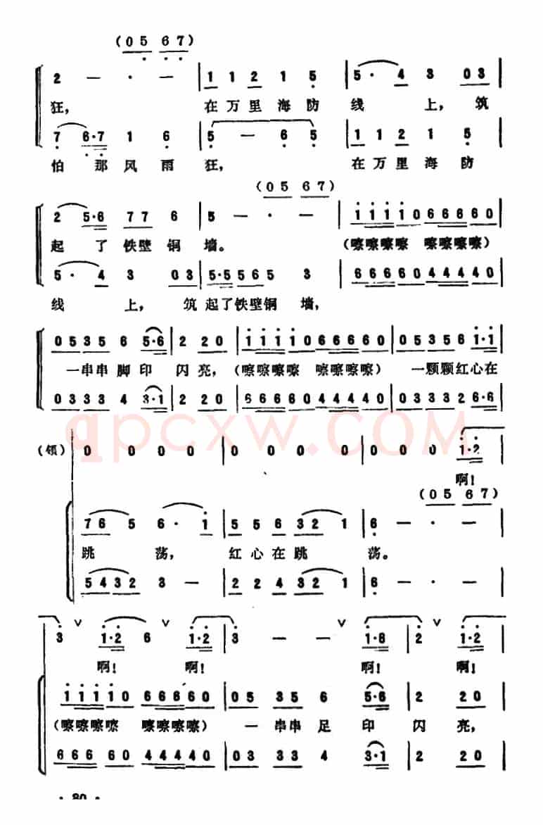 海防巡逻兵