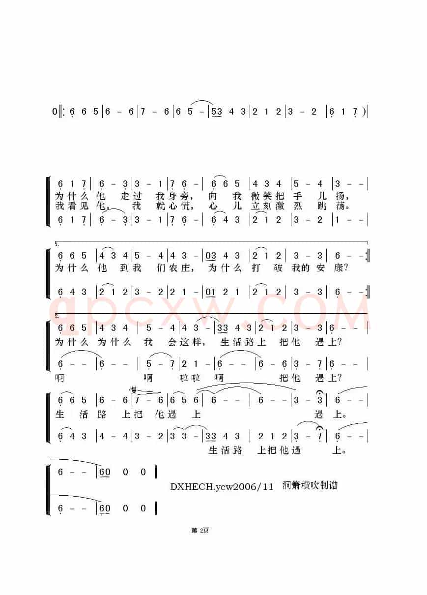 瞧，有人走下了小山岗（俄罗斯）