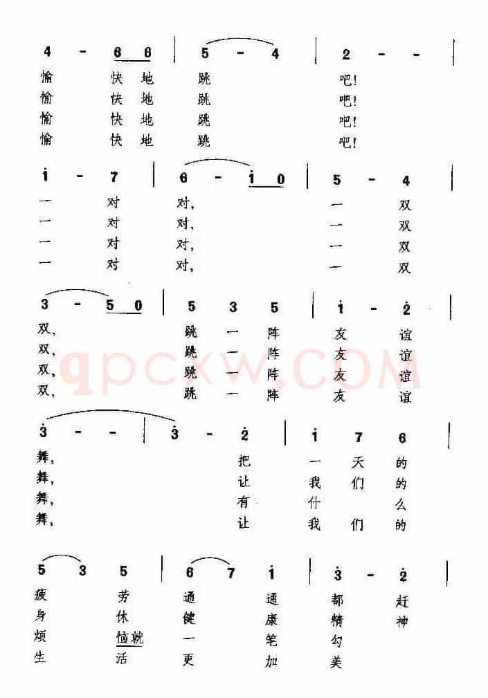 晚会圆舞曲