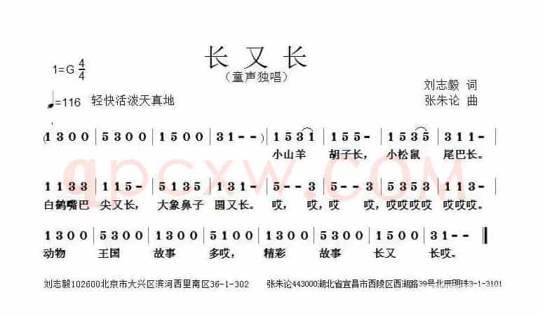 长又长