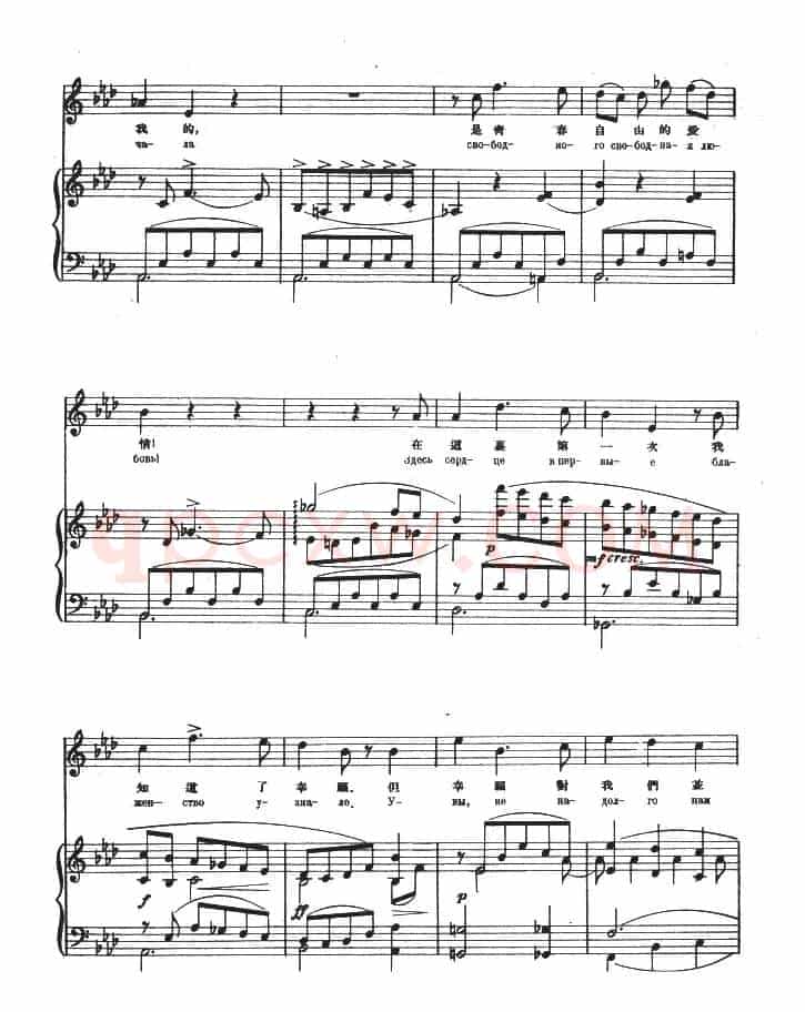 [俄]公爵抒情独唱曲（选自歌剧《水神》）（正谱）
