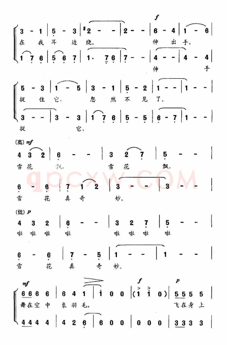 雪花飘（小溪词 吕绍恩曲、合唱）