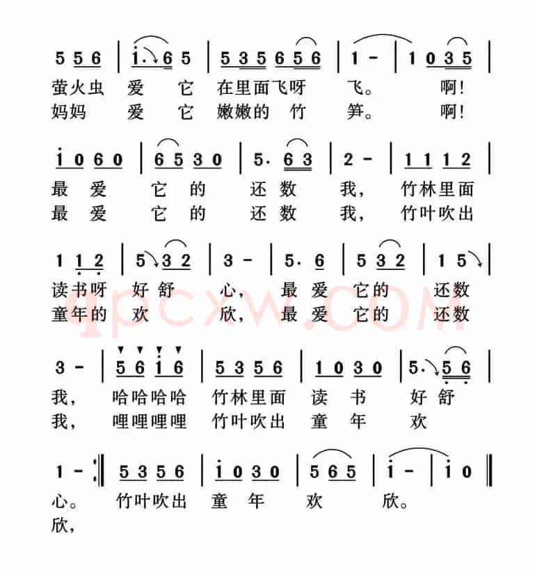 家门口有片小竹林（张冰词 姜金富曲）