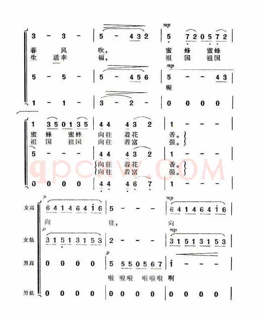 向往（张士燮词 竟波曲）