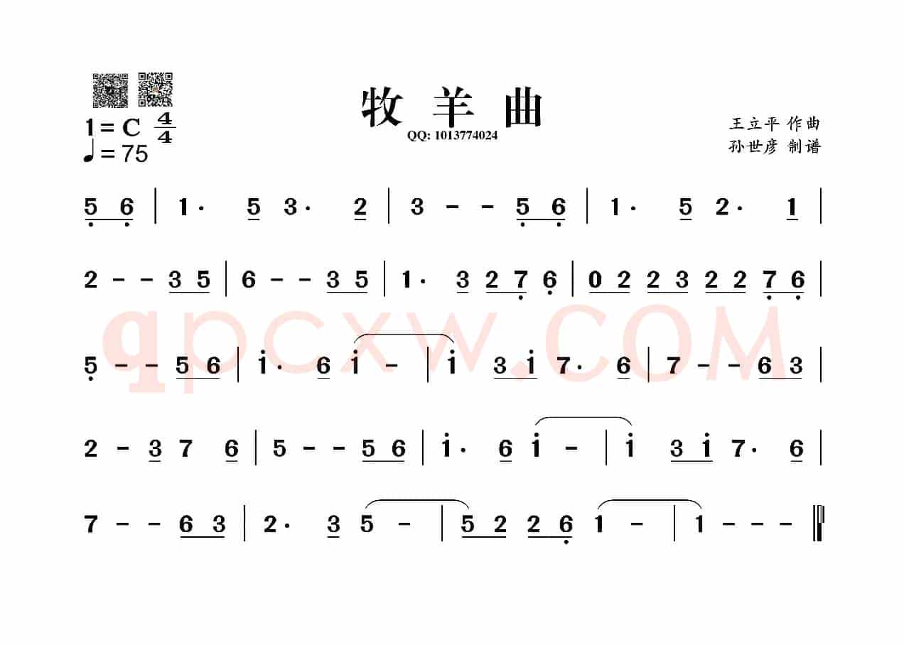 牧羊曲（葫芦丝谱）
