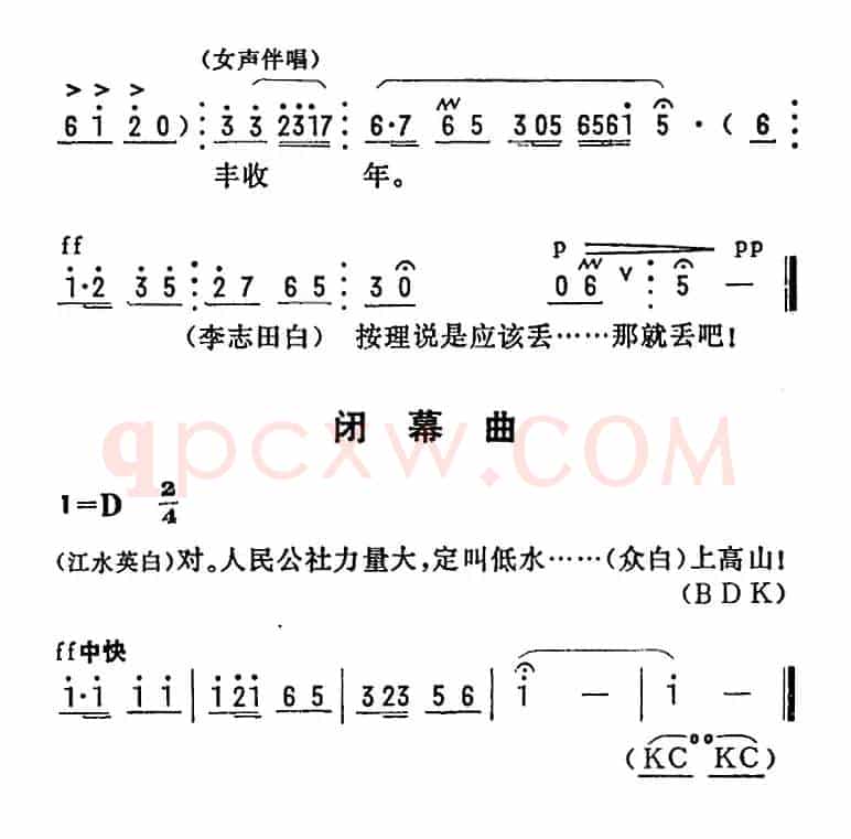 [陇剧]百花盛开春满园（《龙江颂》第二场 丢卒保车 江水英、李志田对唱）