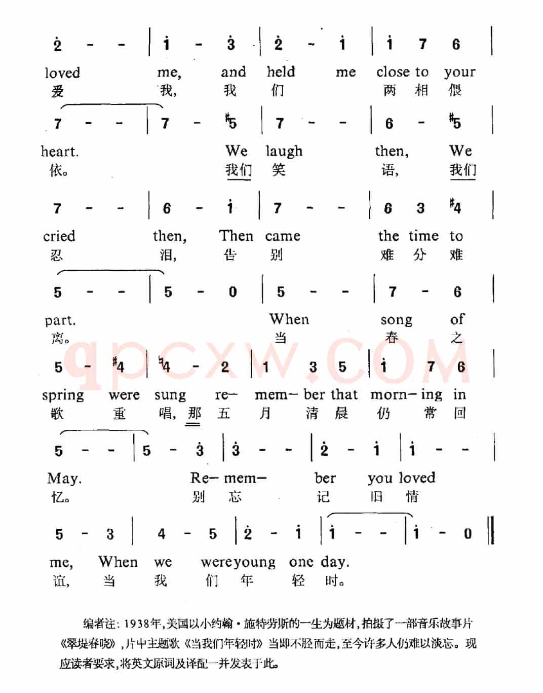 当我们年轻时（女声合唱）