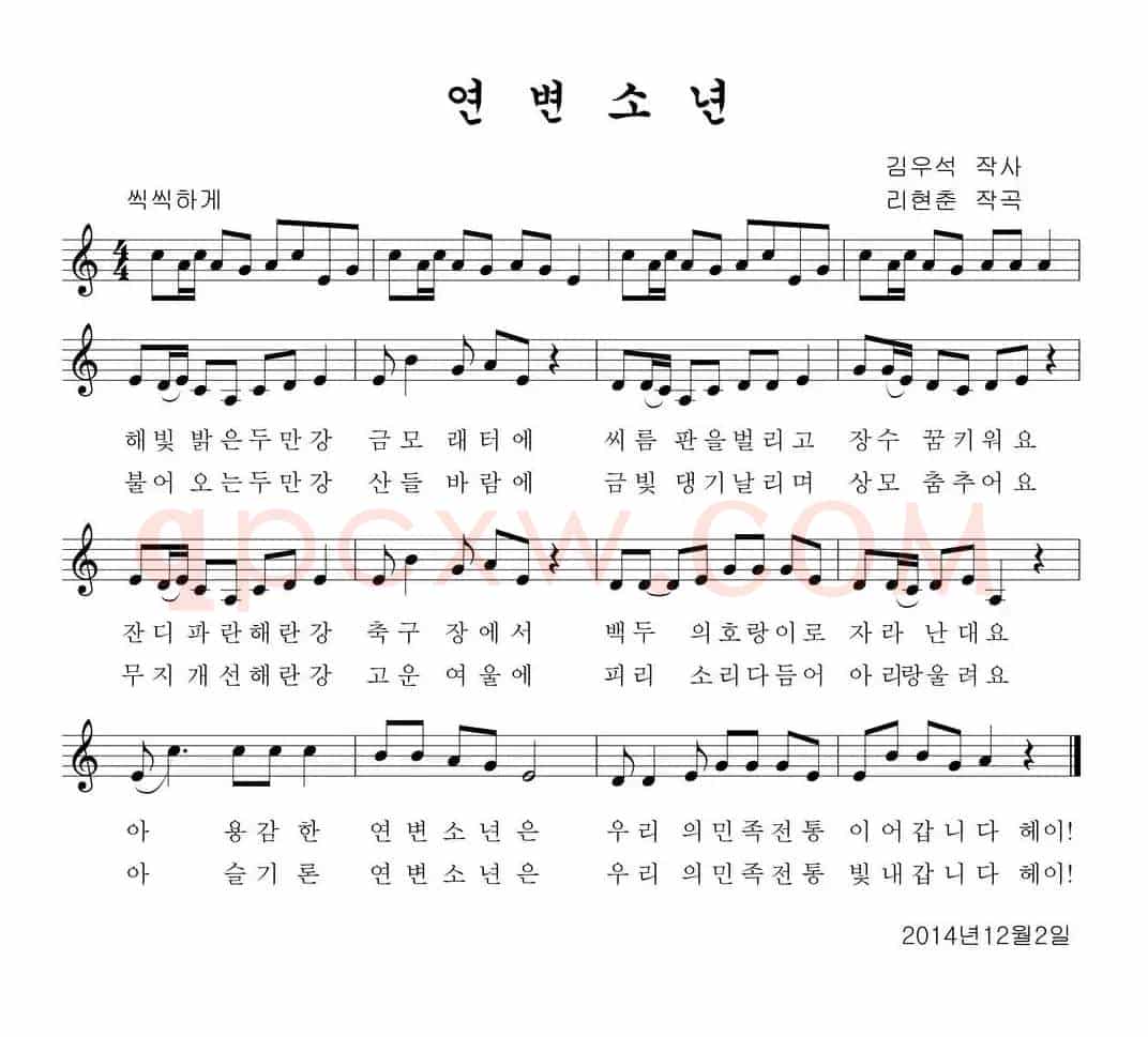 延边少年（朝鲜族文）（五线谱）