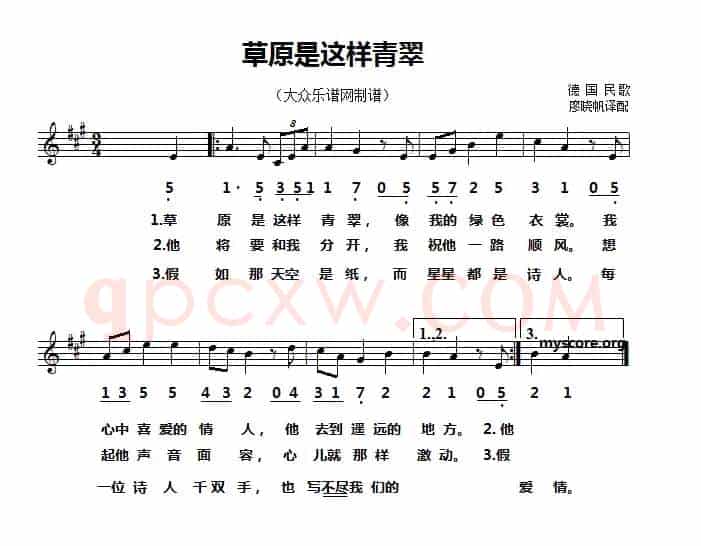 [德]草原是这样青翠