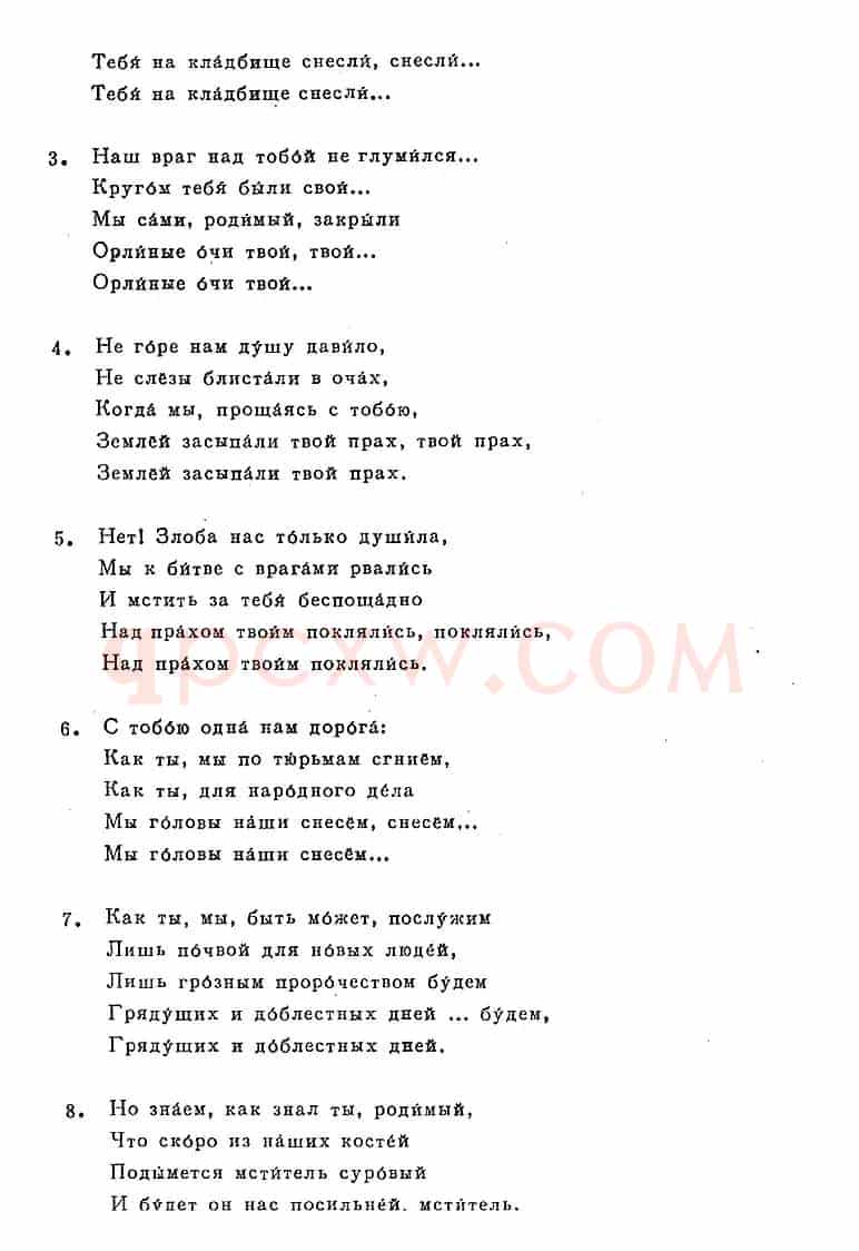 ЗАМУЧЕН ТЯЖЁЛОЙ НЕВОЛЕЙ