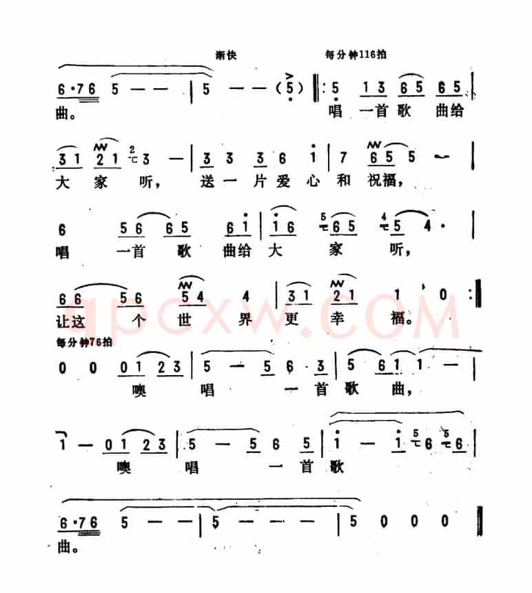 唱一首歌曲