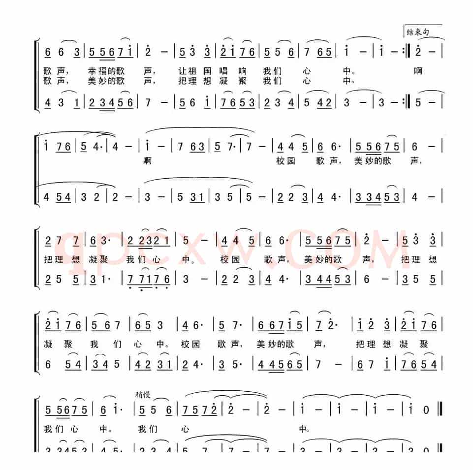 不落的校园歌声（刘志毅词 李平曲、合唱）