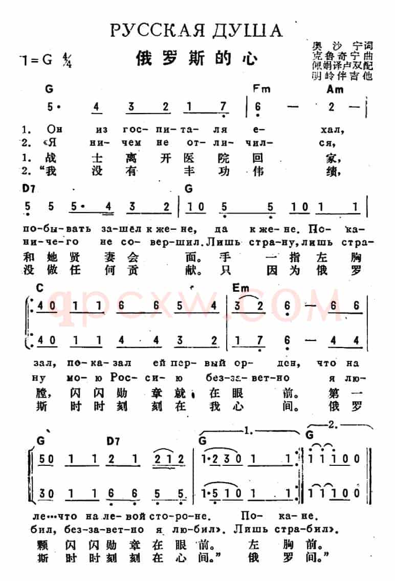 [前苏联]俄罗斯的心（中俄文对照）