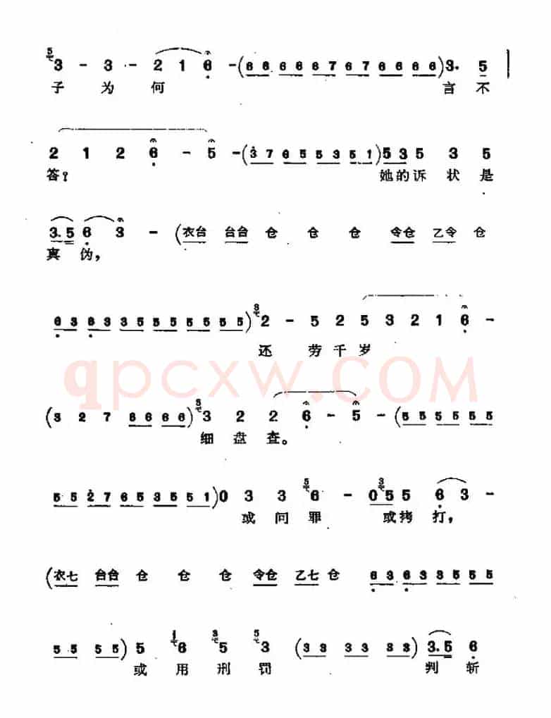 [上党梆子]徐公案（海瑞唱段）