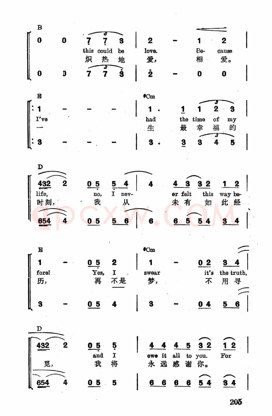 [美]人生良辰