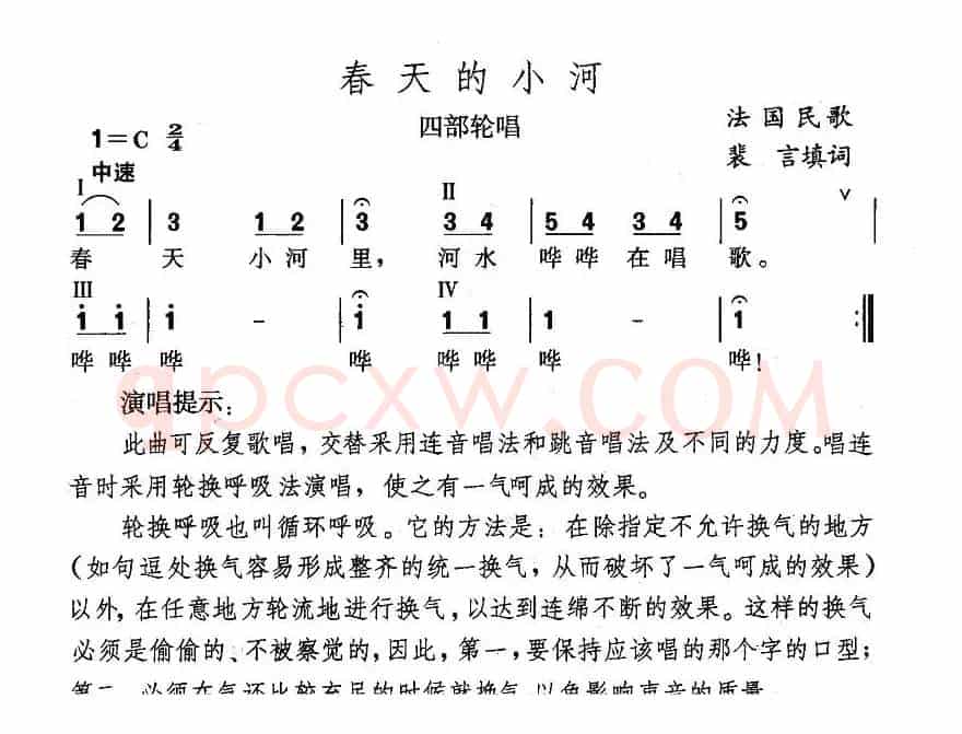 [法]春天的小河