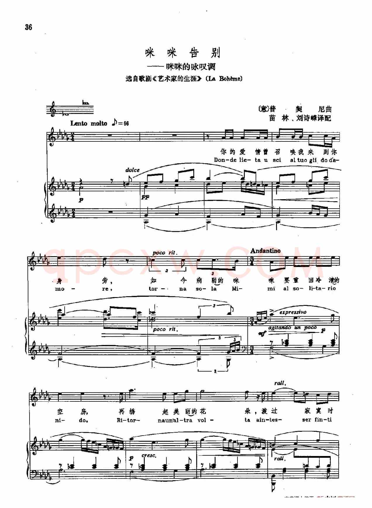 声乐教学曲库2-60[意]咪咪告别（正谱）（选自歌剧《艺术家的生涯》）