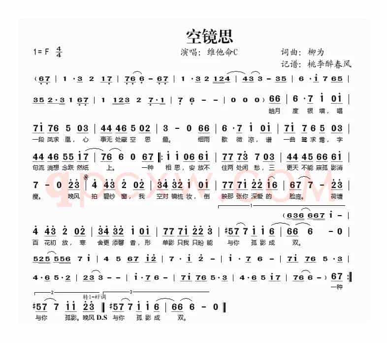 空镜思