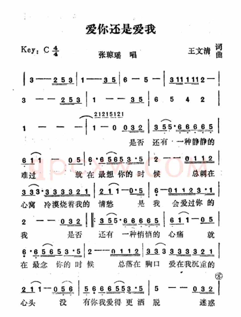 爱你还是爱我