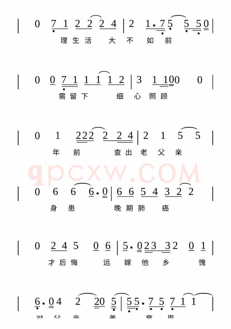 恨晚终成泪