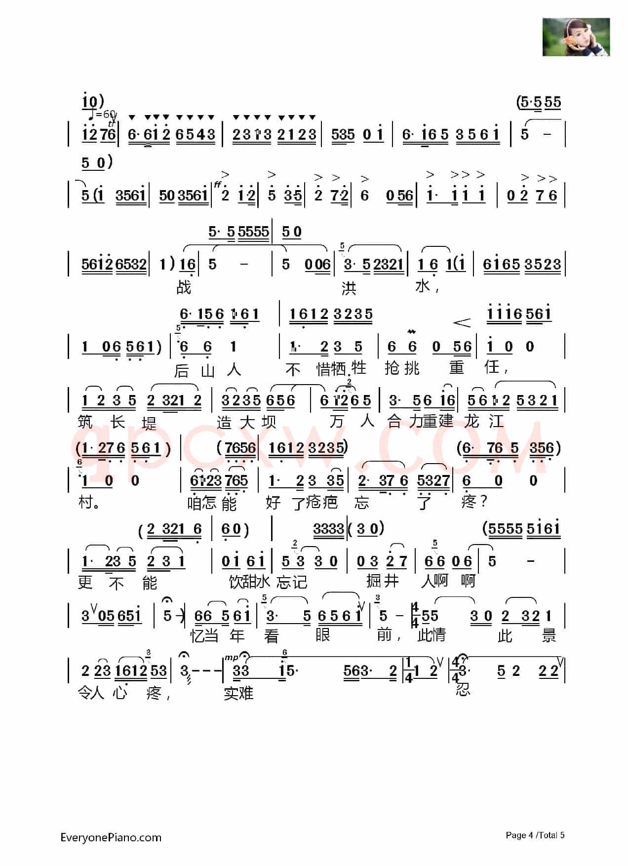 [淮海戏]为人类求解放奋斗终身（《龙江颂》选段）