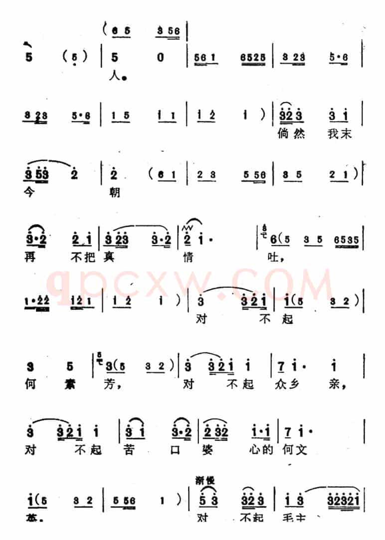 [苏州弹词]蒋月泉唱腔选：夜访（《夺印》选曲）