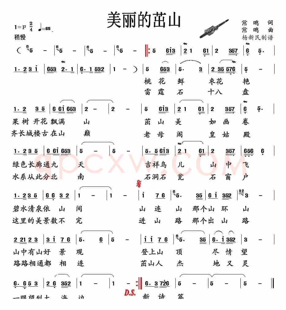 美丽的茁山