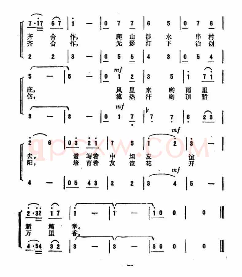 医疗队员在坦桑（纪录片《中国医疗队在坦桑尼亚》插曲）