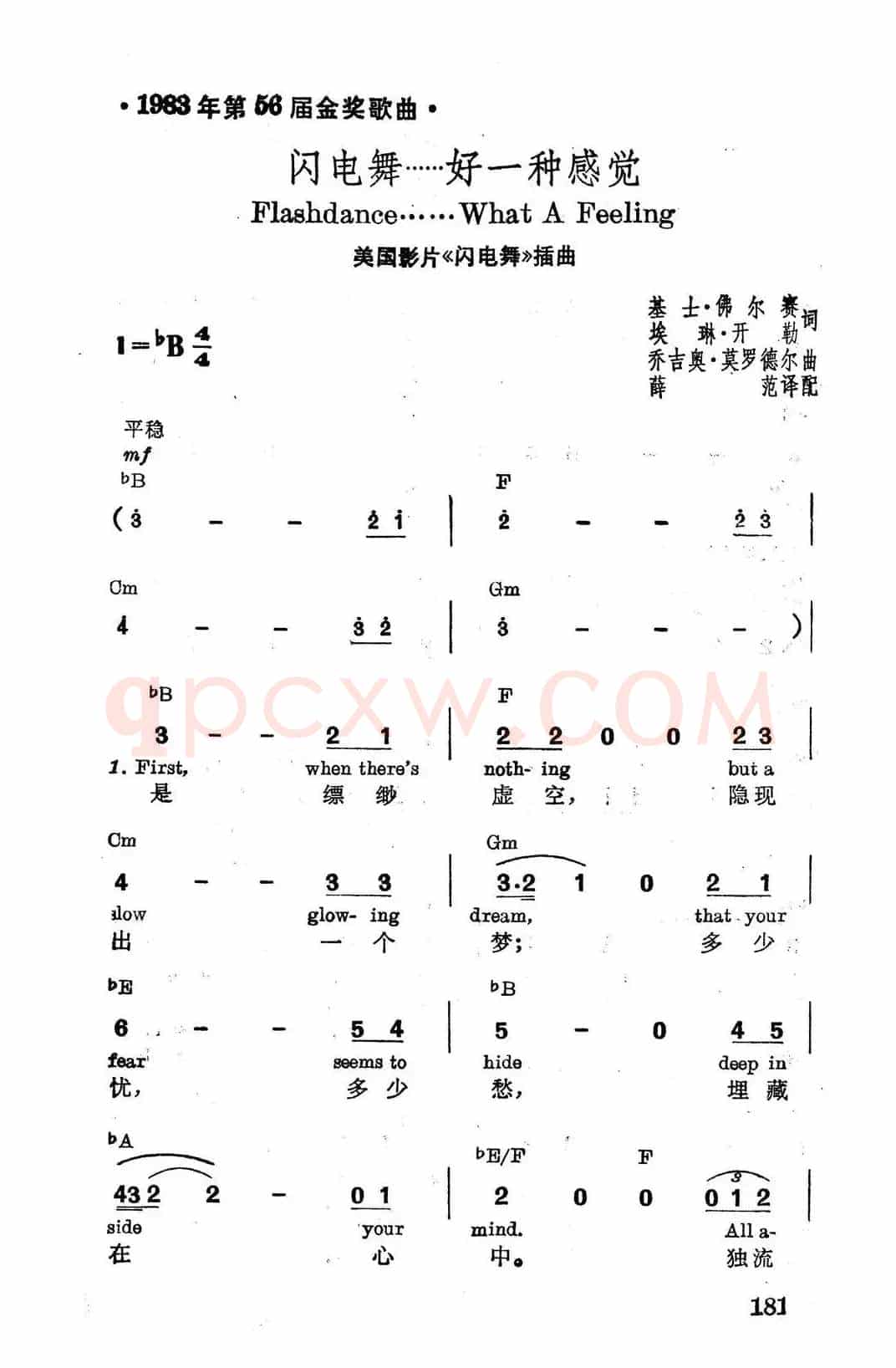 [美]闪电舞……好一种感觉