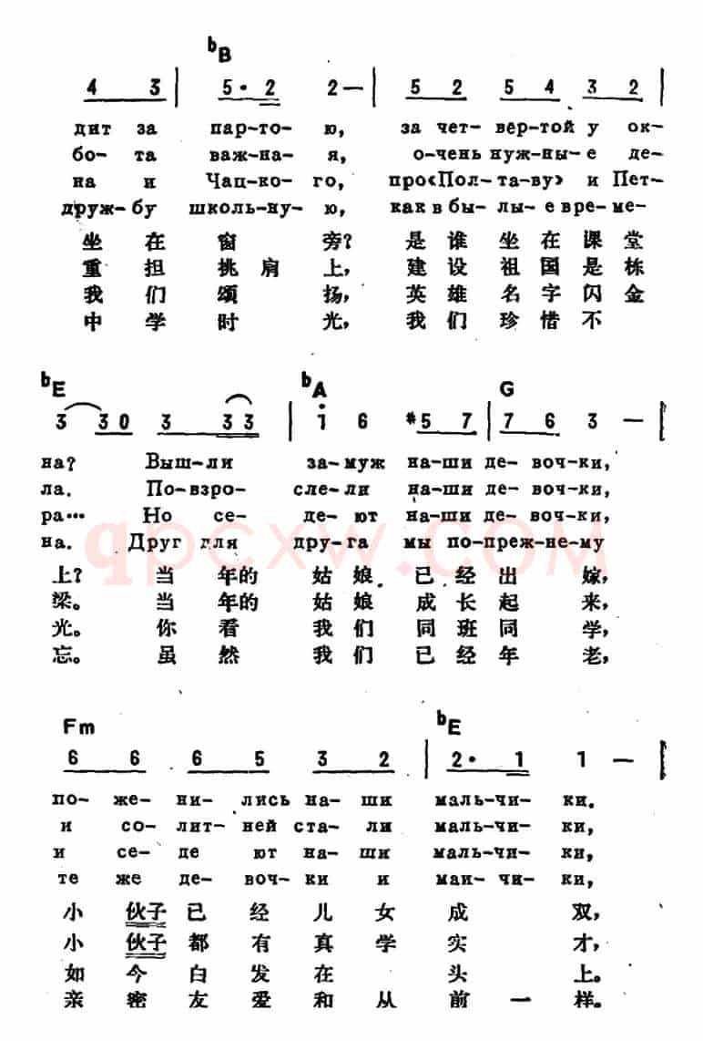 [前苏联]同班同学（中俄文对照）